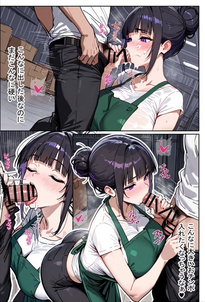 バ先のパート主婦（28）に非モテ童貞の僕がイかされ続けた結果・・・【エロマンガールズ】