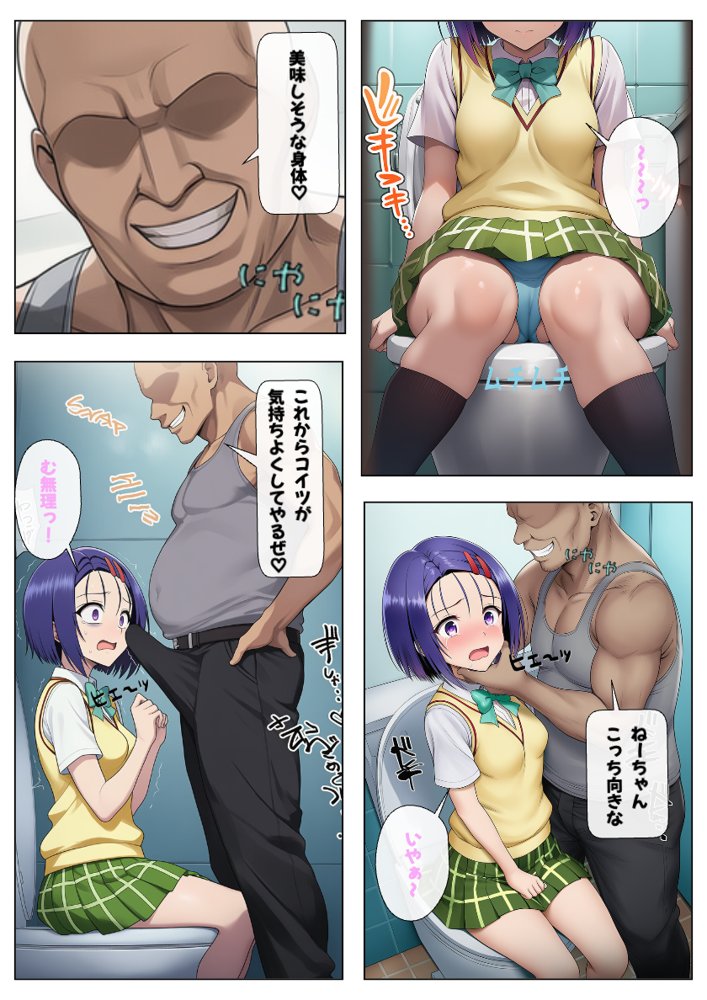 とらぶるヒロインたちが街のいたるところで痴◯に襲われる！！【しっぽ】