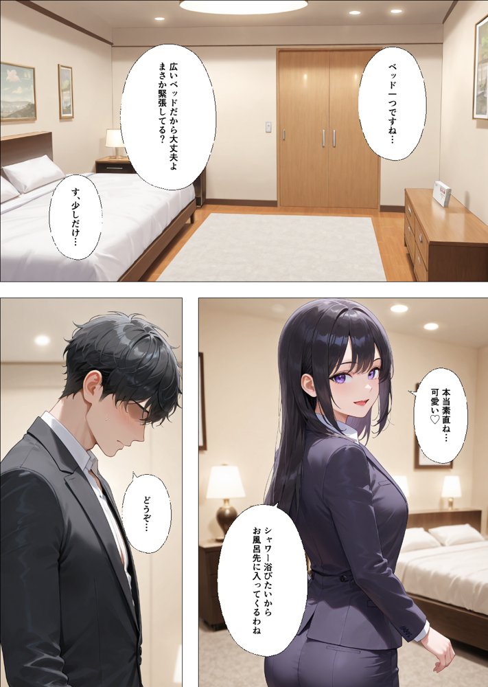 社内恋愛って甘すぎる 〜先輩社員編〜【ぱらだいす】