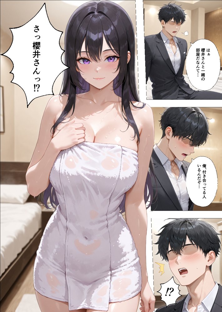 社内恋愛って甘すぎる 〜先輩社員編〜【ぱらだいす】