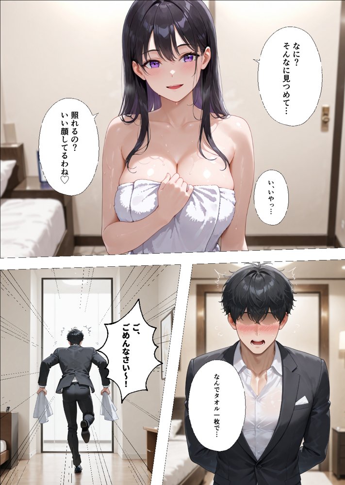 社内恋愛って甘すぎる 〜先輩社員編〜【ぱらだいす】