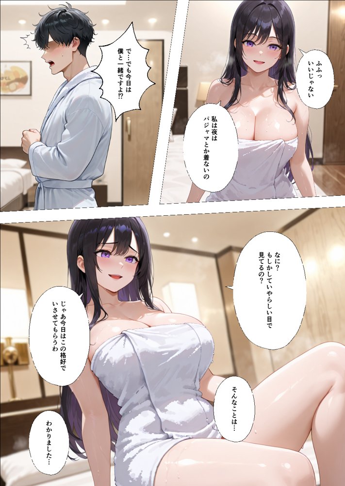 社内恋愛って甘すぎる 〜先輩社員編〜【ぱらだいす】