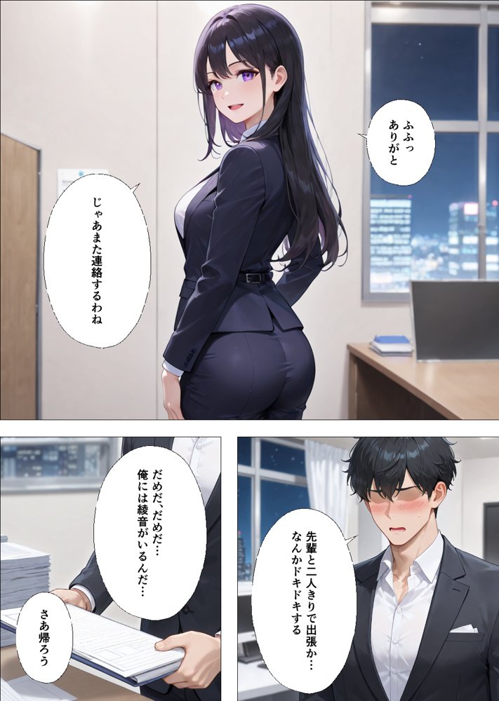 社内恋愛って甘すぎる 〜先輩社員編〜【ぱらだいす】