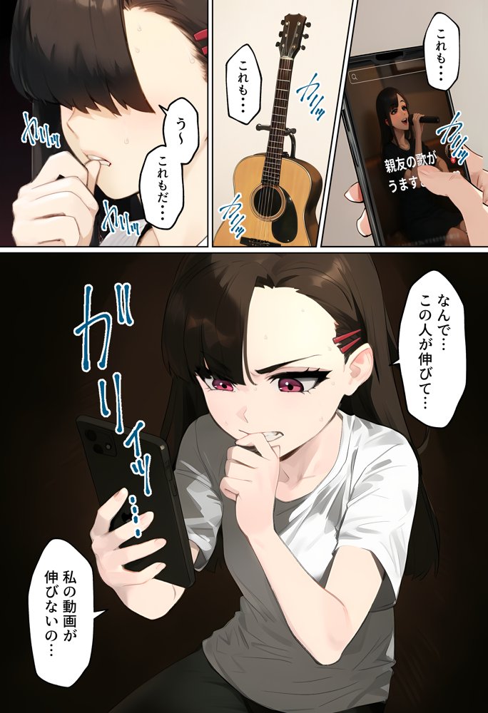 【裏実話】承認欲求に負けた歌好き陰キャkana.（18）、エロ垢転生で担任に身バレ→人生終了のお知らせ?（＾o＾）/www【実話本舗】