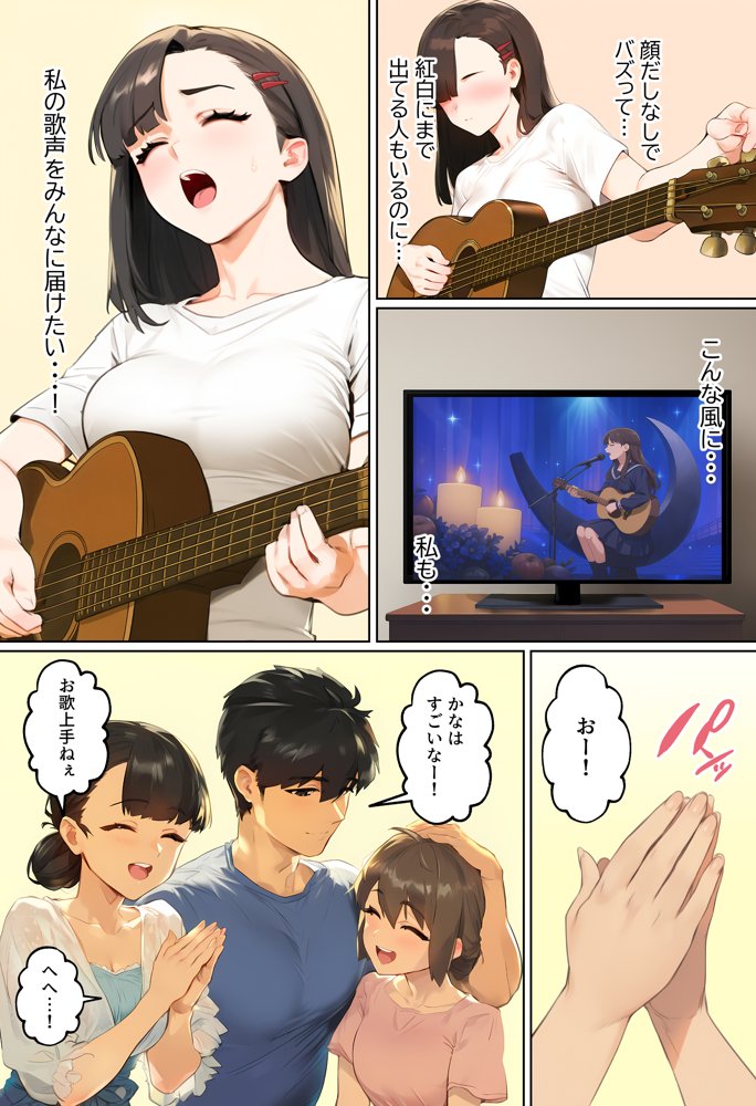 【裏実話】承認欲求に負けた歌好き陰キャkana.（18）、エロ垢転生で担任に身バレ→人生終了のお知らせ?（＾o＾）/www【実話本舗】