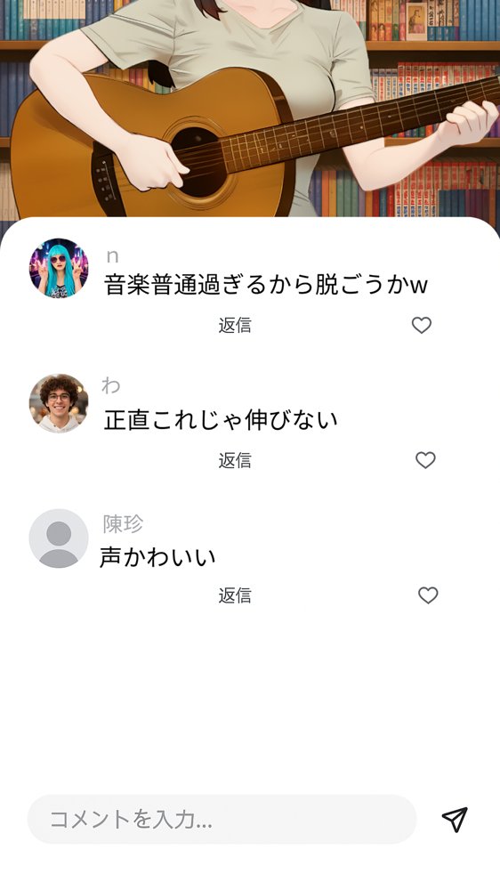 【裏実話】承認欲求に負けた歌好き陰キャkana.（18）、エロ垢転生で担任に身バレ→人生終了のお知らせ?（＾o＾）/www【実話本舗】