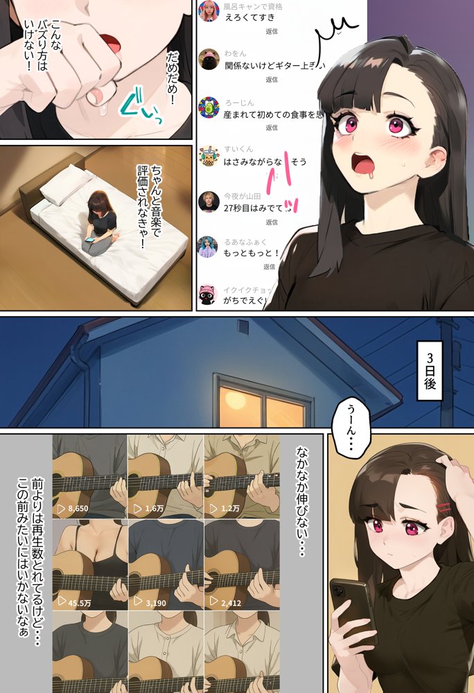 【裏実話】承認欲求に負けた歌好き陰キャkana.（18）、エロ垢転生で担任に身バレ→人生終了のお知らせ?（＾o＾）/www【実話本舗】