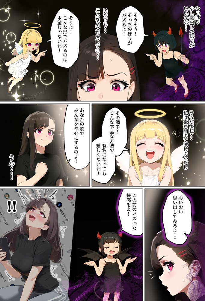 【裏実話】承認欲求に負けた歌好き陰キャkana.（18）、エロ垢転生で担任に身バレ→人生終了のお知らせ?（＾o＾）/www【実話本舗】