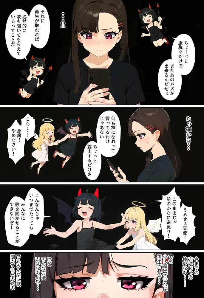 【裏実話】承認欲求に負けた歌好き陰キャkana.（18）、エロ垢転生で担任に身バレ→人生終了のお知らせ?（＾o＾）/www【実話本舗】