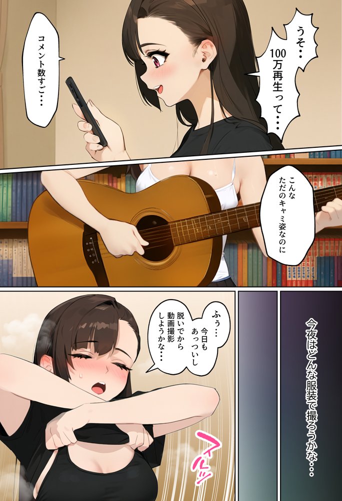 【裏実話】承認欲求に負けた歌好き陰キャkana.（18）、エロ垢転生で担任に身バレ→人生終了のお知らせ?（＾o＾）/www【実話本舗】