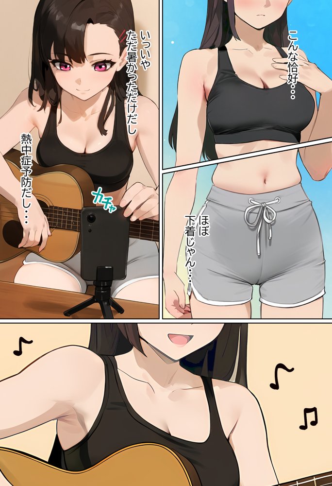 【裏実話】承認欲求に負けた歌好き陰キャkana.（18）、エロ垢転生で担任に身バレ→人生終了のお知らせ?（＾o＾）/www【実話本舗】