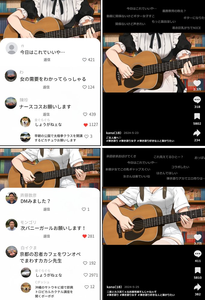 【裏実話】承認欲求に負けた歌好き陰キャkana.（18）、エロ垢転生で担任に身バレ→人生終了のお知らせ?（＾o＾）/www【実話本舗】