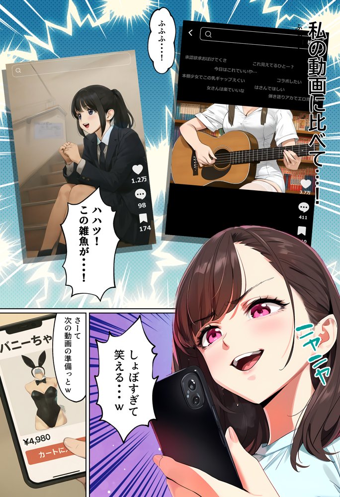 【裏実話】承認欲求に負けた歌好き陰キャkana.（18）、エロ垢転生で担任に身バレ→人生終了のお知らせ?（＾o＾）/www【実話本舗】