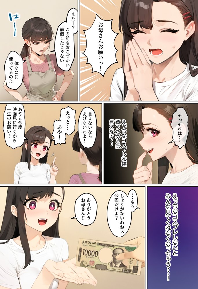 【裏実話】承認欲求に負けた歌好き陰キャkana.（18）、エロ垢転生で担任に身バレ→人生終了のお知らせ?（＾o＾）/www【実話本舗】