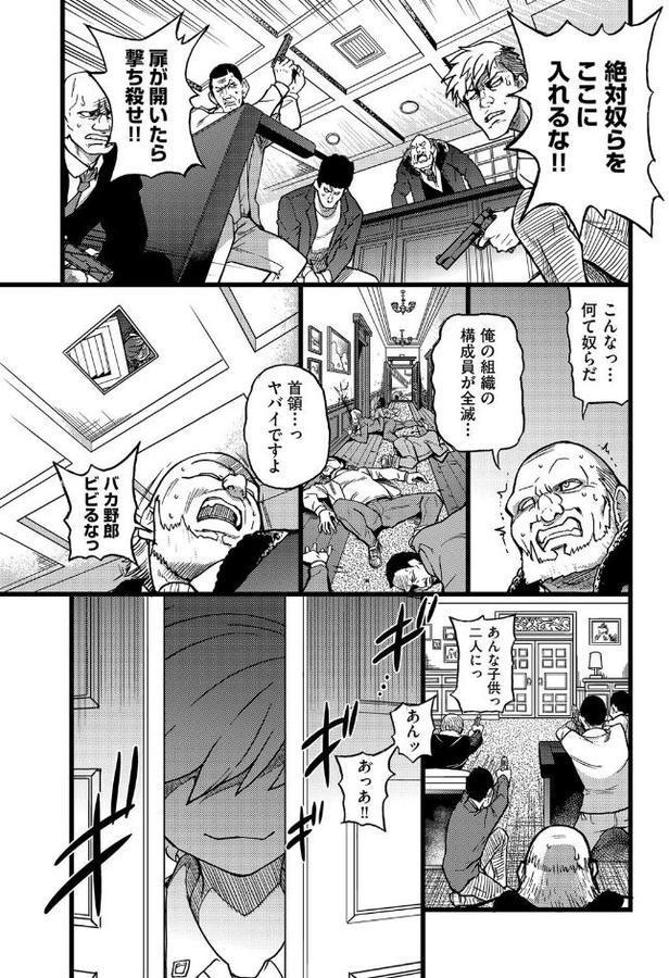 潜・入・少・年 前編