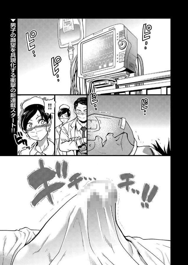 ここから先はセックスです！！ 第一話