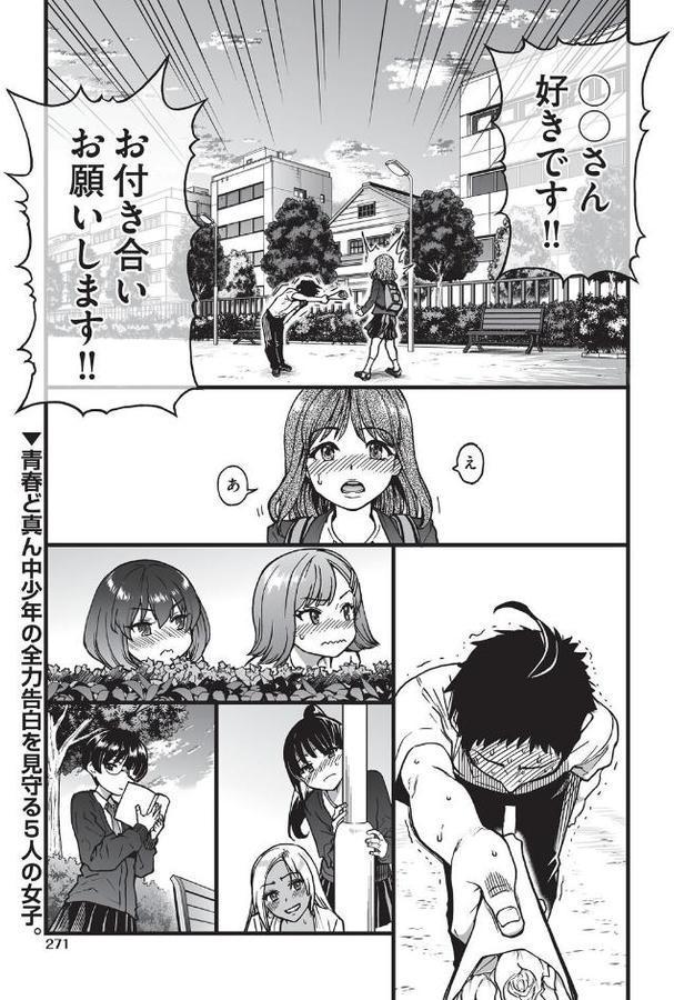 100回フラれた絶望的にモテない俺を憐れんだ彼氏あり女友達が何でもエロい事ヤらせてくれた！！ 【抜粋】