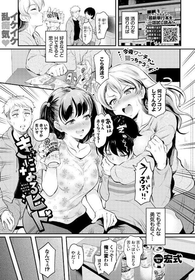 きになるヒト