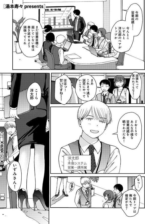 ふたりは悪党 【単話】