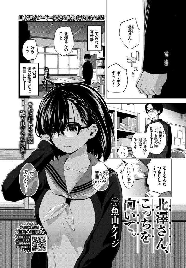 北澤さん、こっちを向いて。