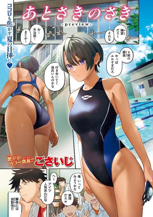あとさきのさき – preview –