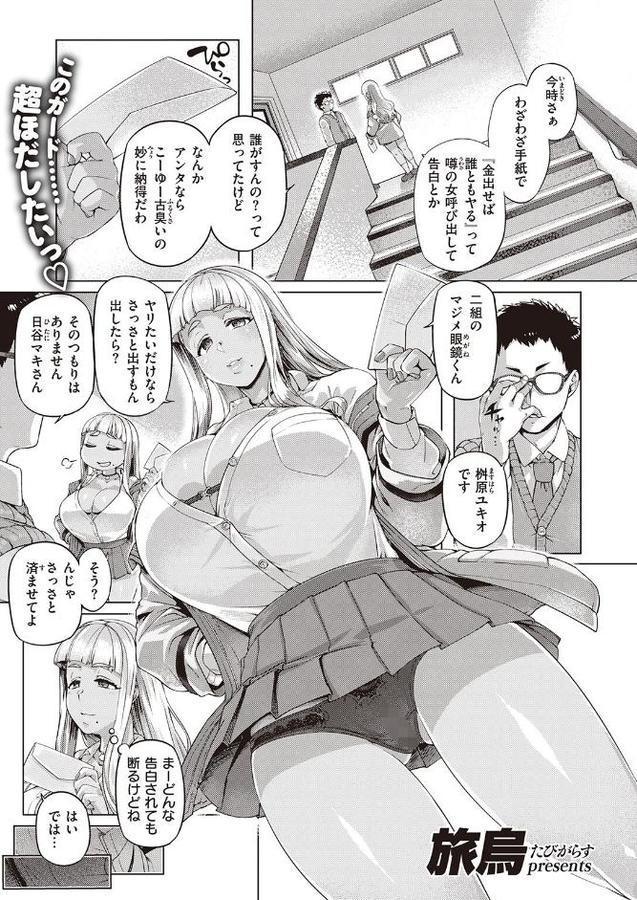 いろめがね