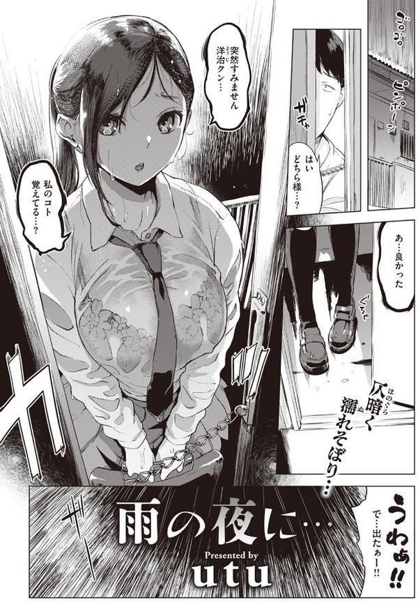 雨の夜に…