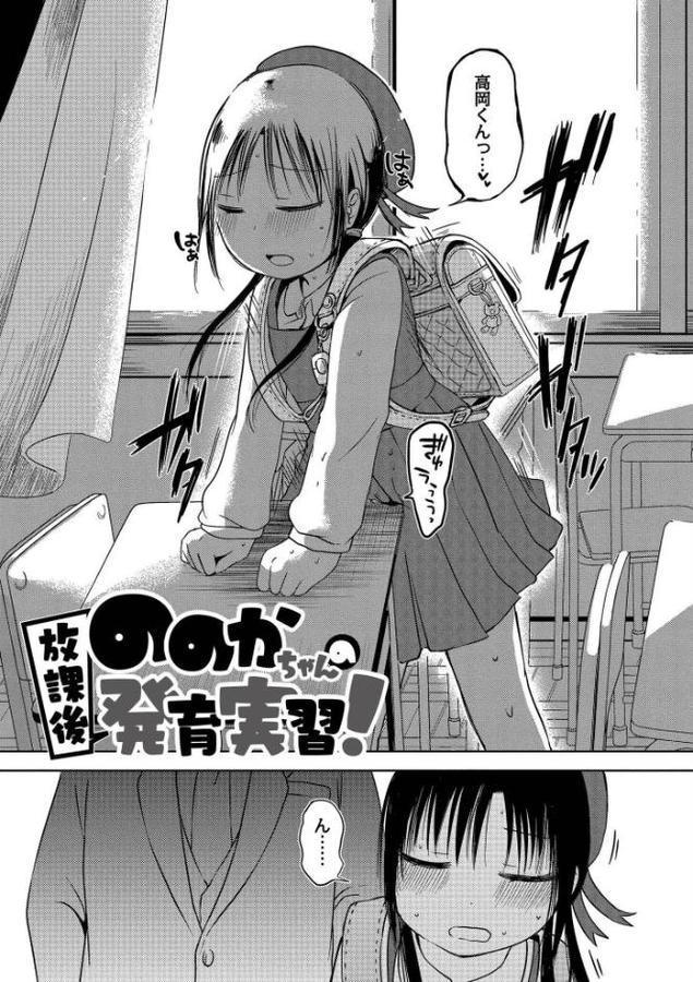 いっぱい☆はなまるおーがずむ【アズマヤユキコ COMIC快艶編集部】