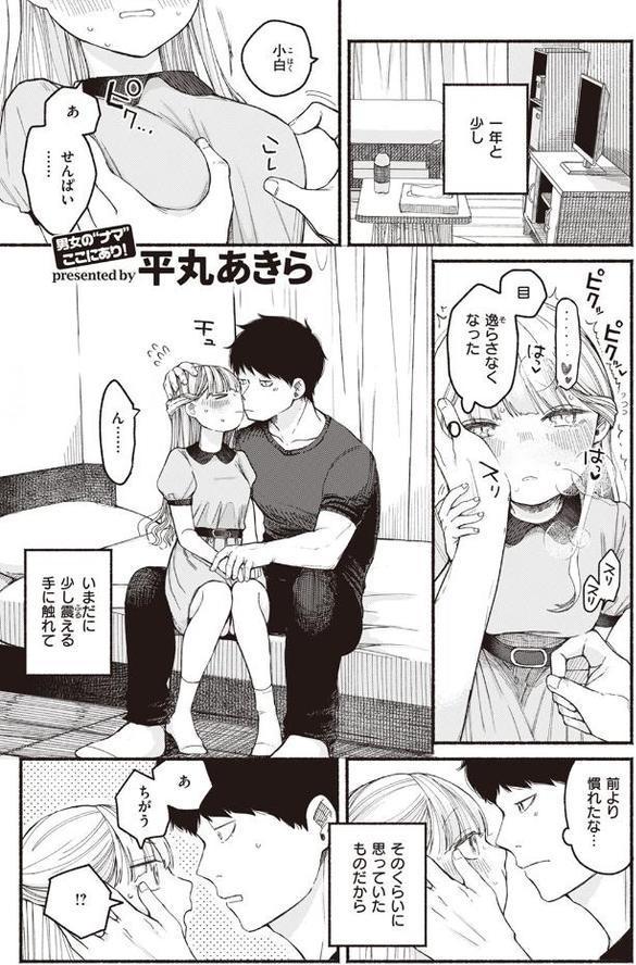 もぬけの春