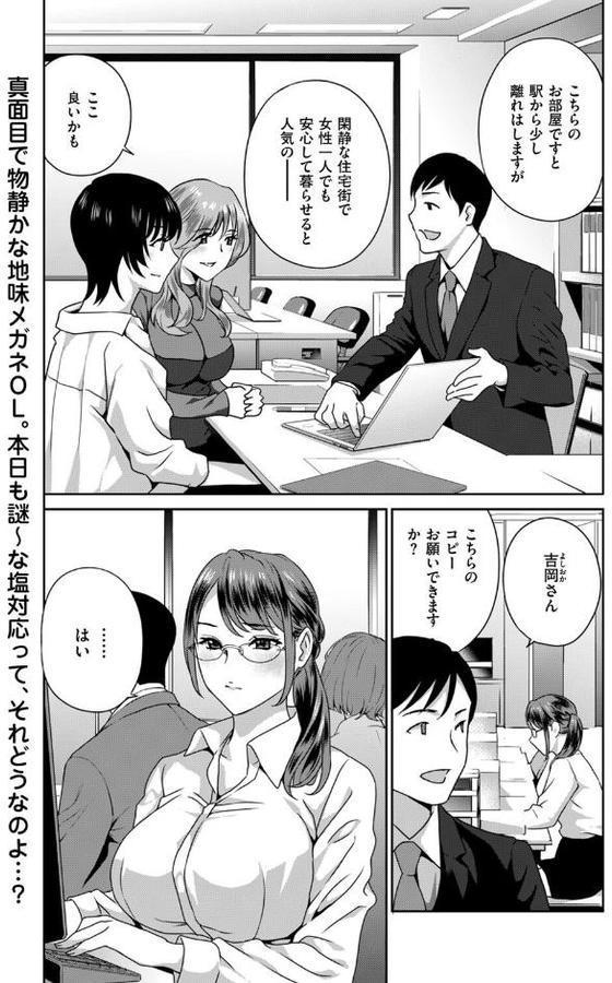 いいなり ちくびイキOL