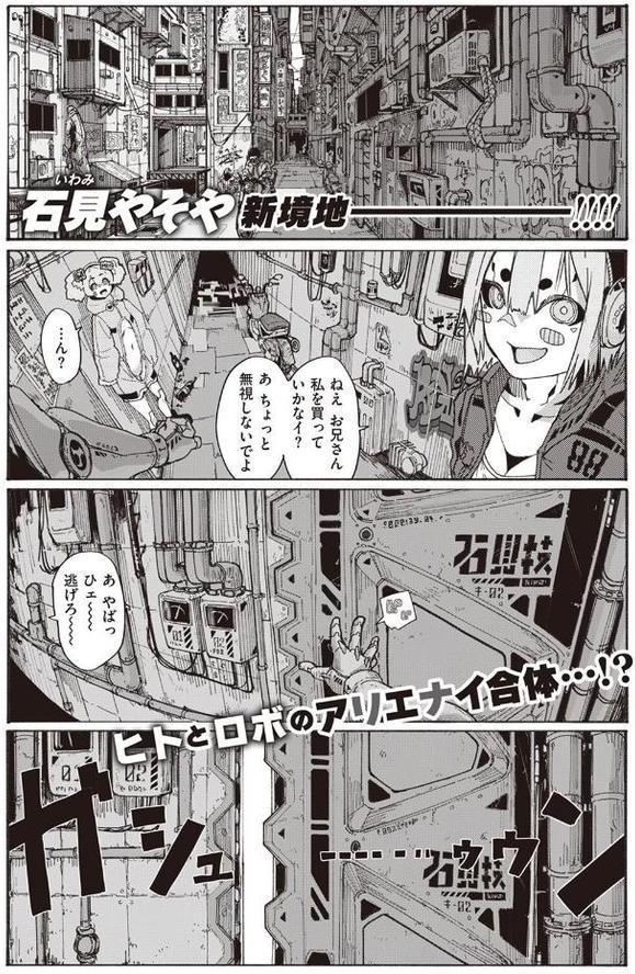 風俗の受付嬢【石見やそや】