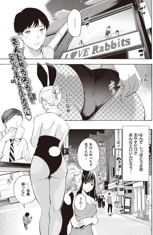 プライベートバニー