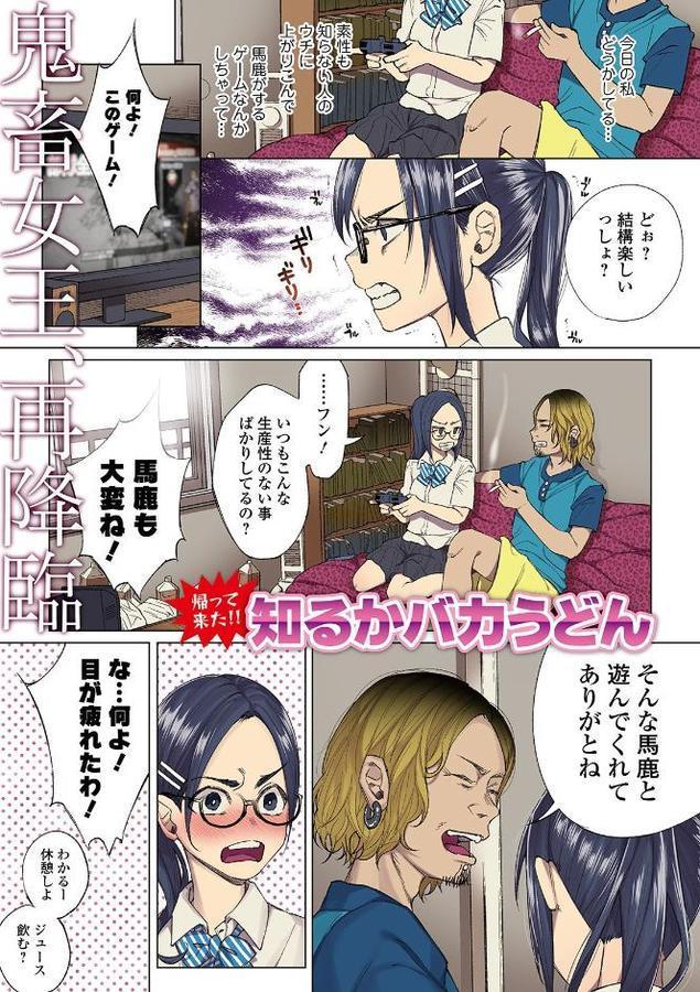 無気力俺が本気出して彼女作った結果、彼女は間男ちんぽでアクメキメてた件〜死にたい〜