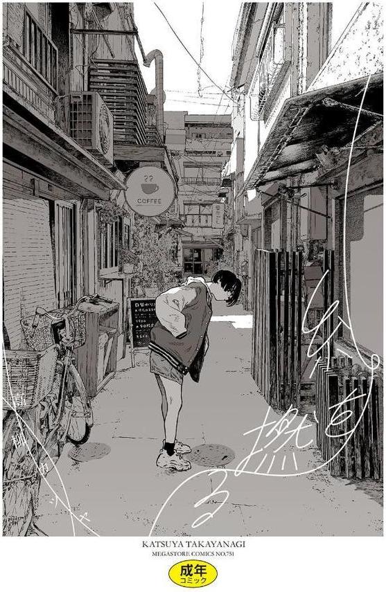 糸を撚る【高柳カツヤ】