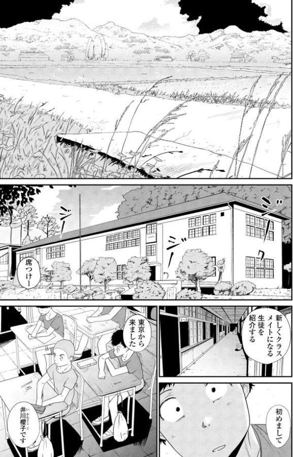 東京の子
