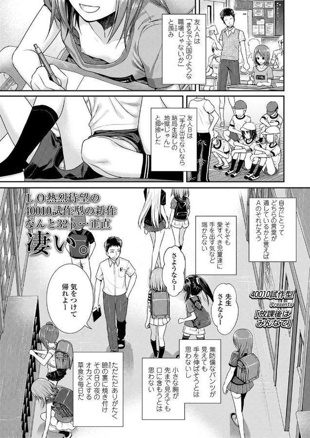放課後はみんなで