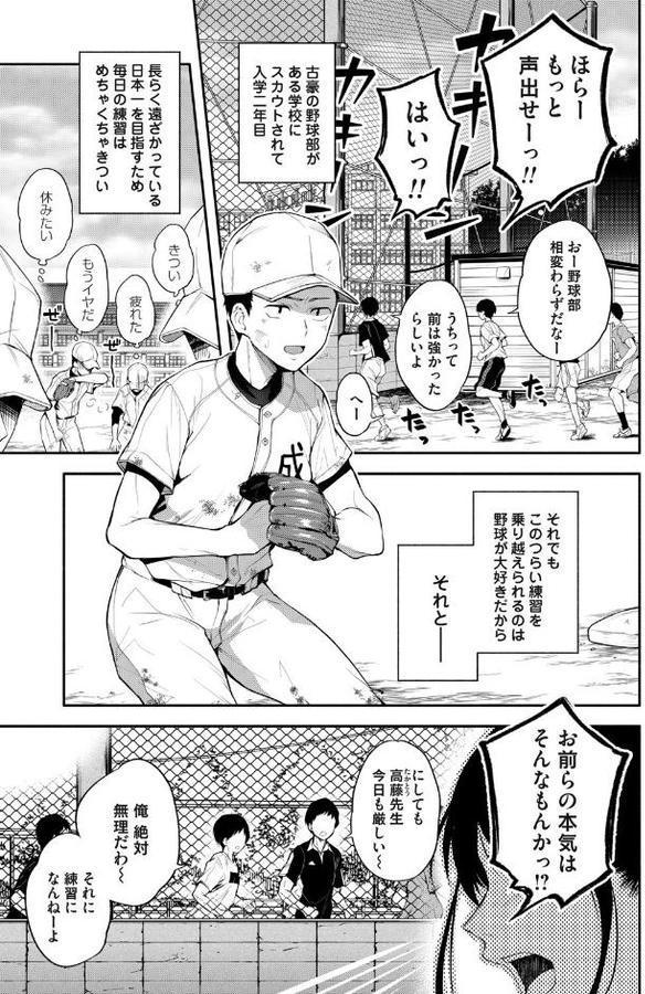 二・遊・姦【長代ルージュ】
