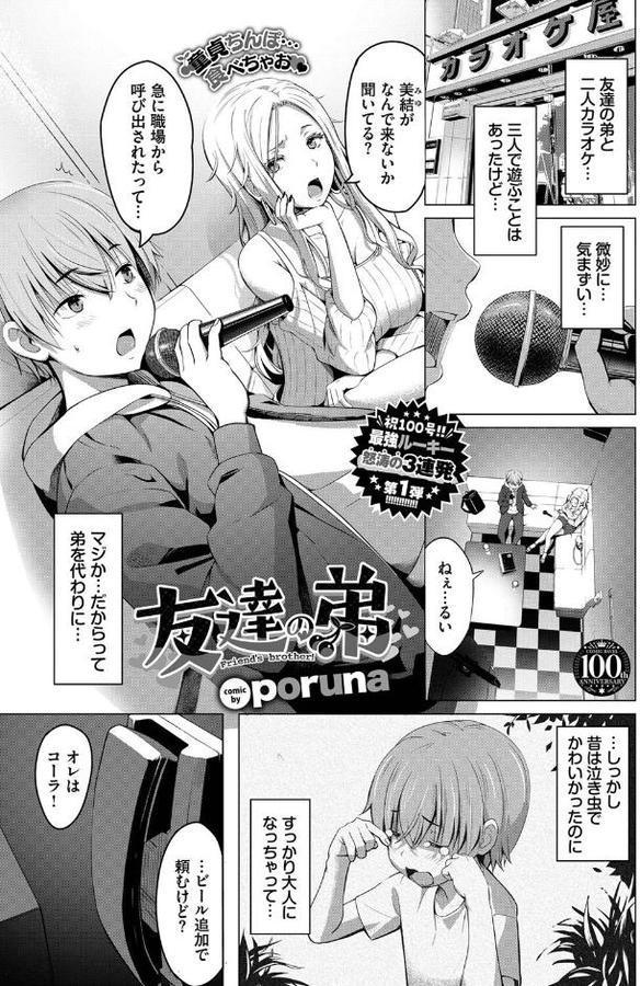 友達の弟