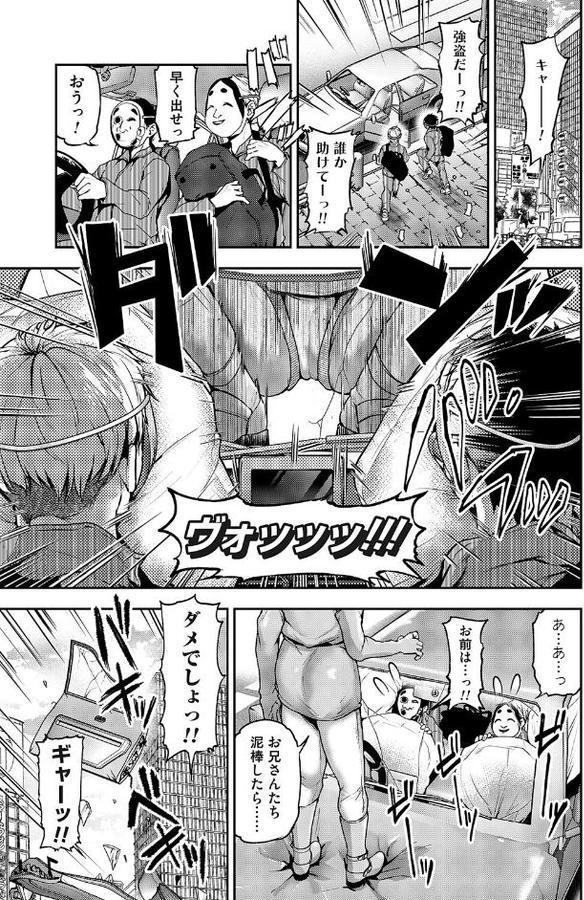 私だけのヒーロー