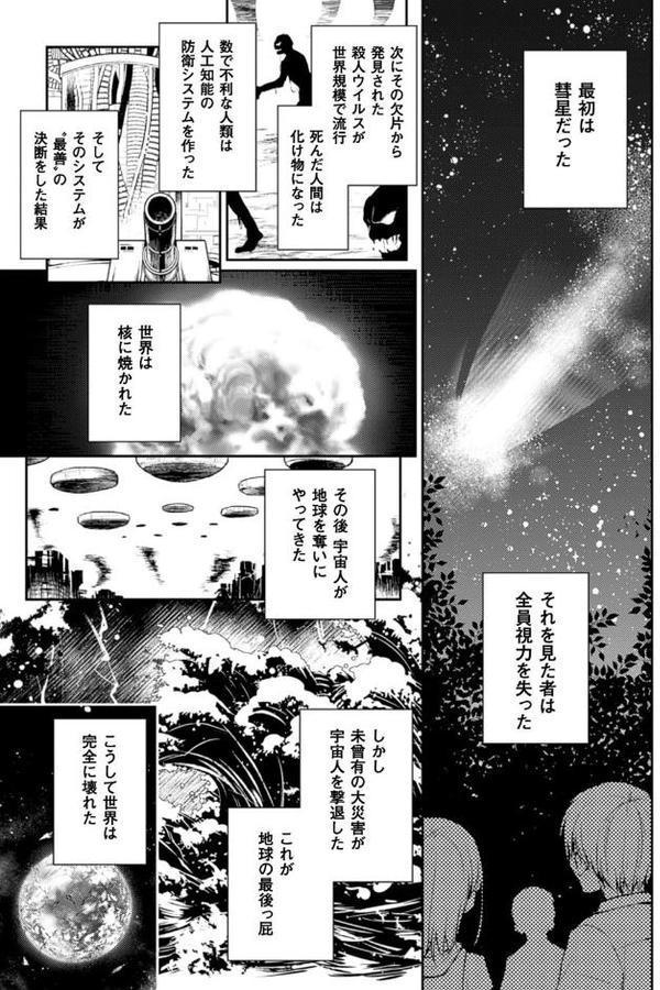 奇跡の好きを遺したい【単話】