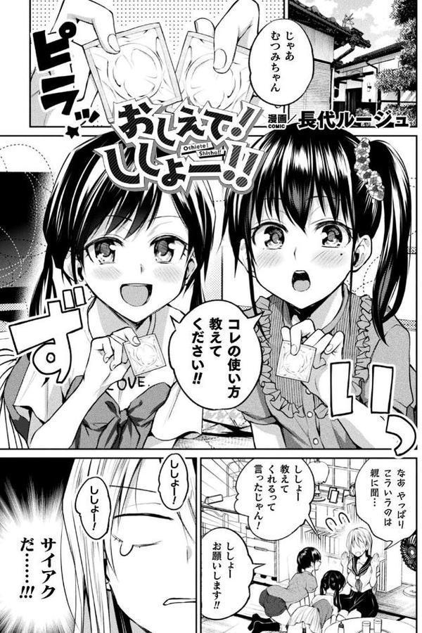 おしえて！ ししょー！！【単話】