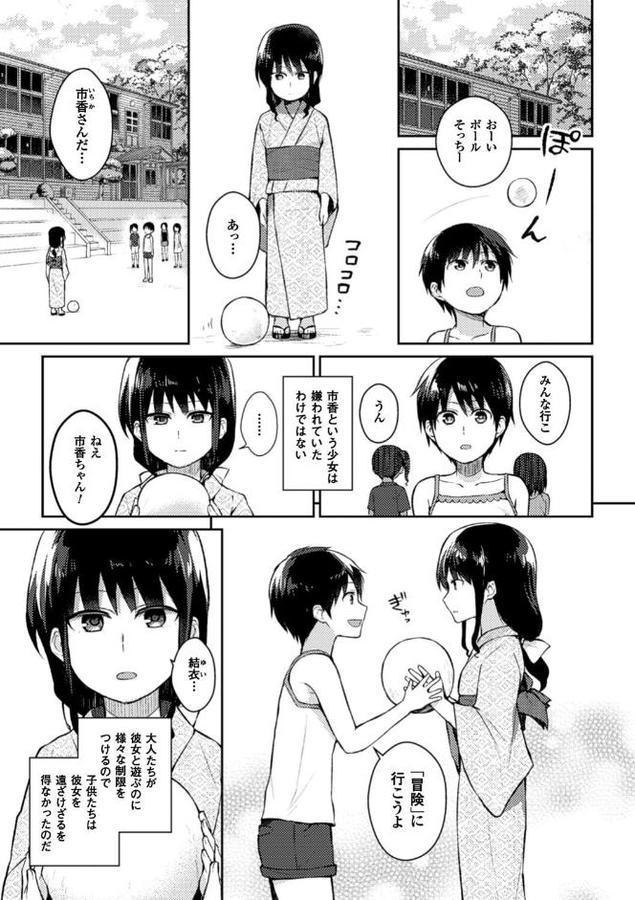 呪いの跡継ぎ【単話】