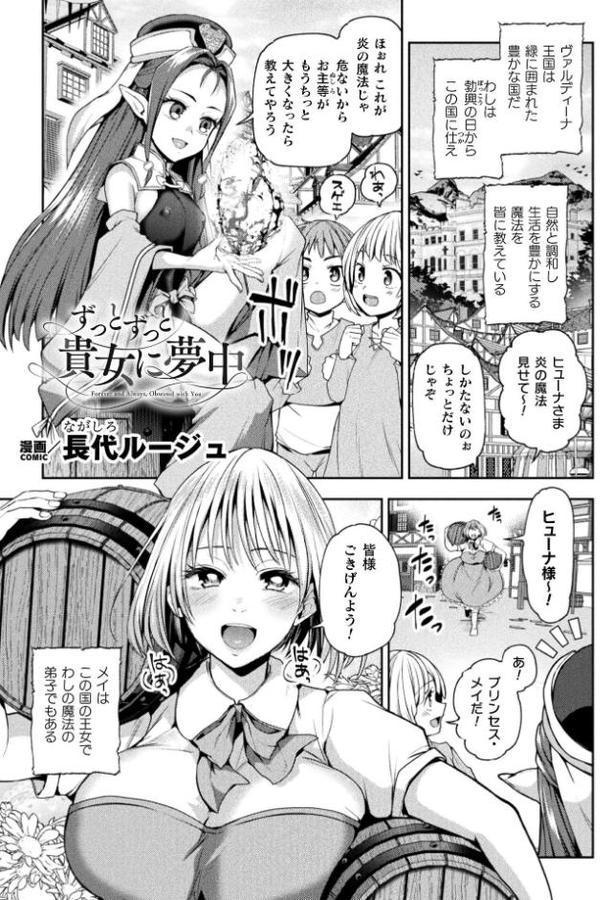 ずっとずっと貴女に夢中【単話】