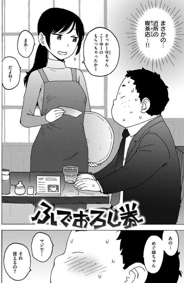 ふでおろし券