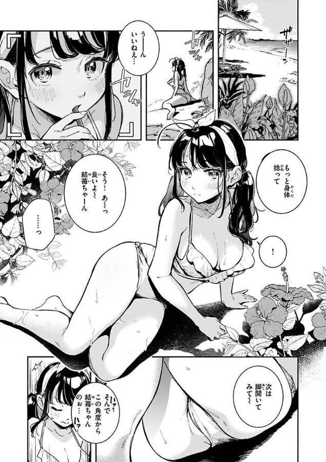 プライベート・ビーッチ【一話無料】