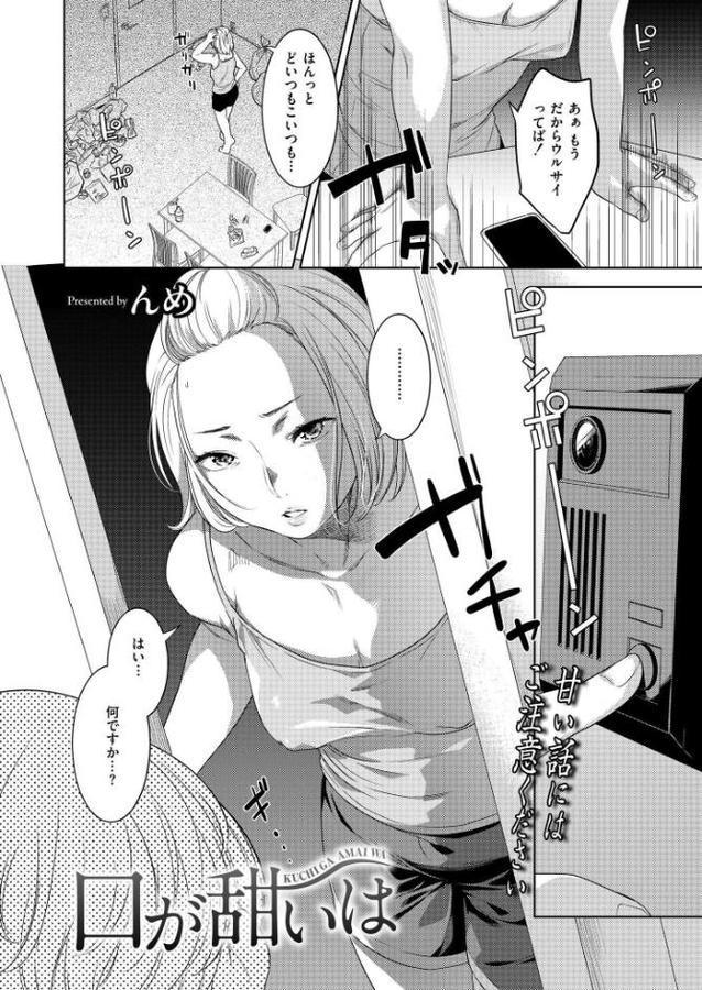 コミックカイエン（快艶） VOL.28【んめ タカハシルクナ むらいとよ もぐちょび 鬼窪浩久 藤本いくら 山畑璃杏 ひろびー COMIC快艶編集部 アズマヤユキコ やまともち 斧田ばら男 なてぃん 入る とまつ】