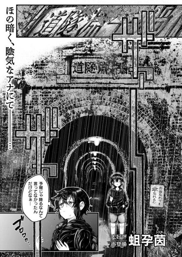 銀の轍