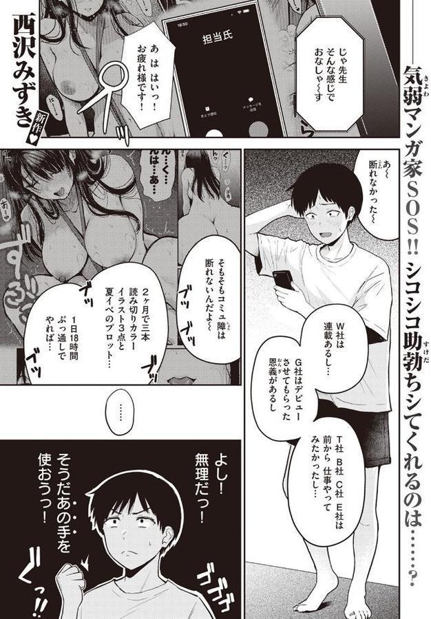 万能型！？ アシスタント