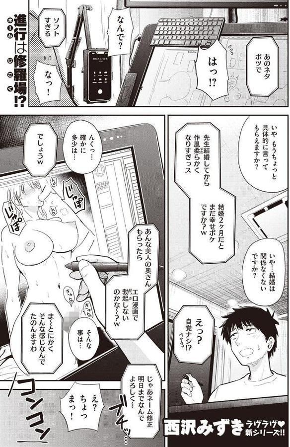 エロ漫画家の妻