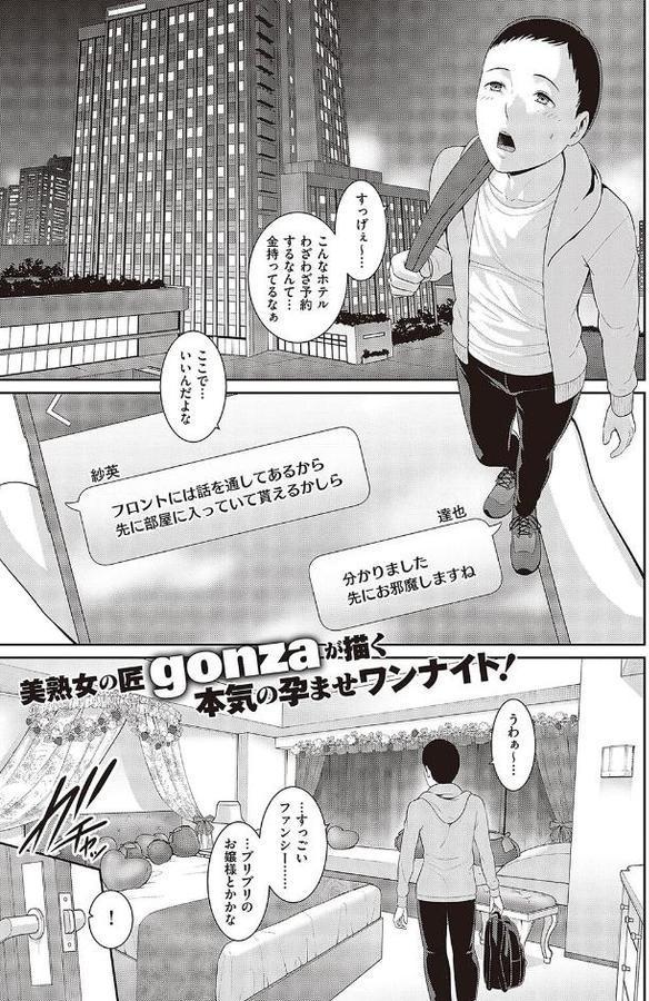 種付けマッチングアプリ
